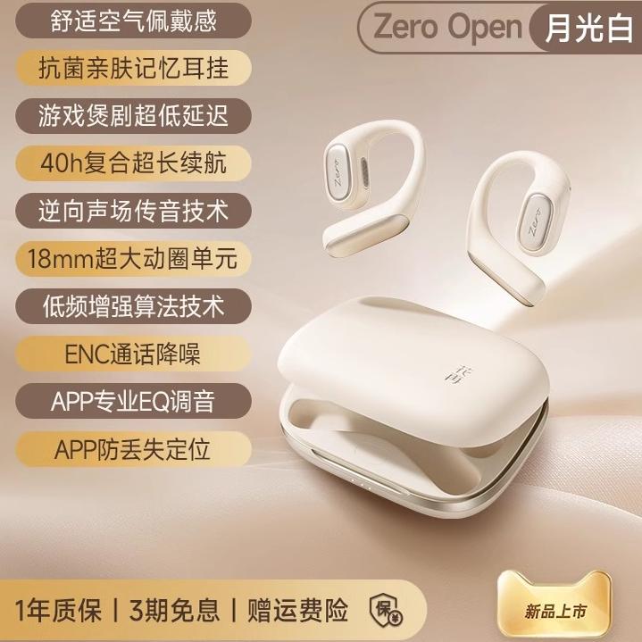 Walker Flower Zero Open Ear-Mounted Bluetooth Headset Wireless Open Air Bone Conduction Sports Running