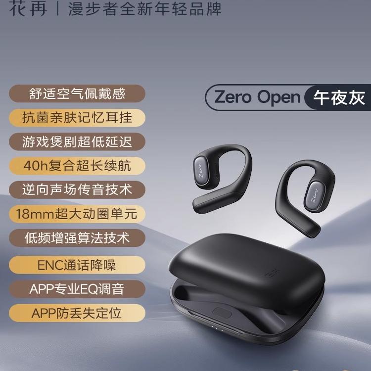 Walker Flower Zero Open Ear-Mounted Bluetooth Headset Wireless Open Air Bone Conduction Sports Running