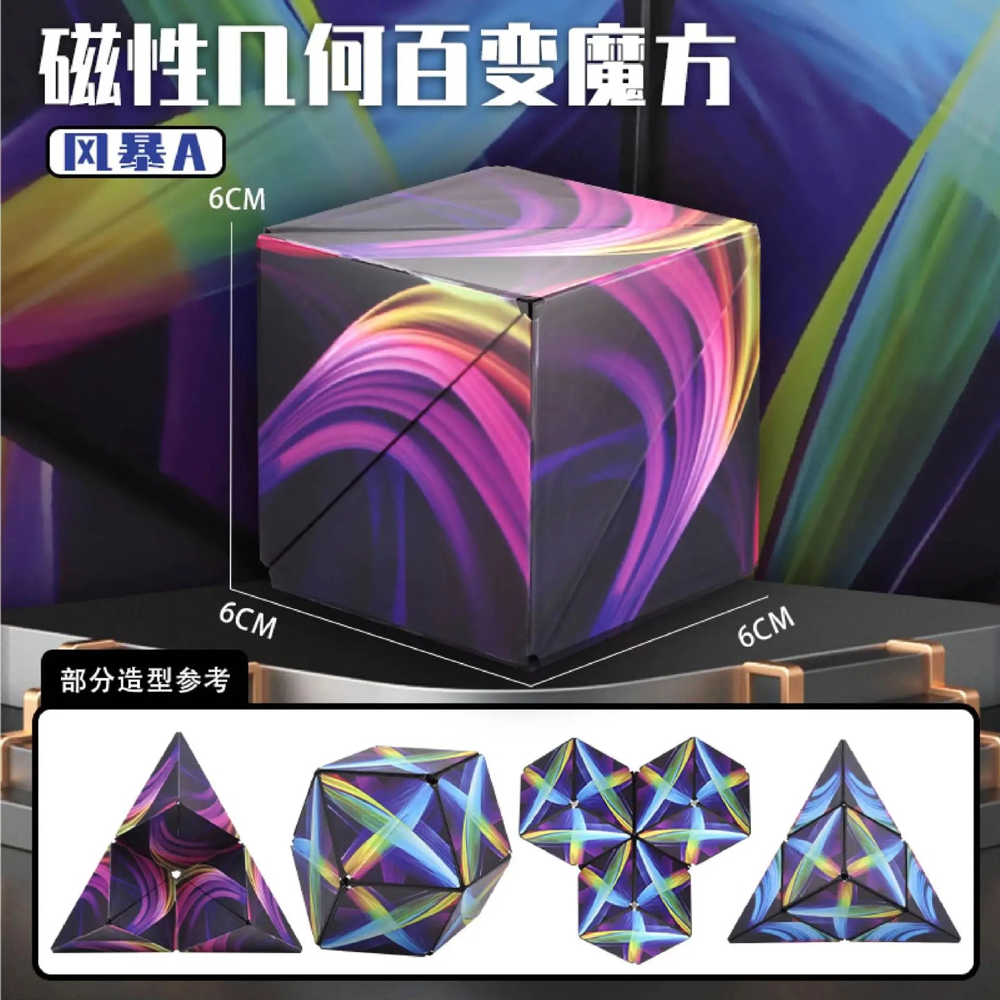 Variety Geometric Changeable Magnetic Magic Cube Anti Stress 3D Hand Flip Puzzle Cube Kids Stress Reliever Fidget Toy